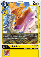 DCG-EX3-028 C LV3 パタモン