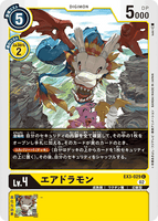 DCG-EX3-029 C LV4 エアドラモン