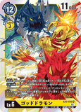 DCG-EX3-035 SR LV6 ゴッドドラモン
