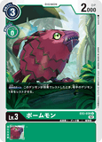 DCG-EX3-038 U LV3 ポームモン