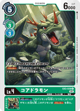 DCG-EX3-039 U LV4 コアドラモン