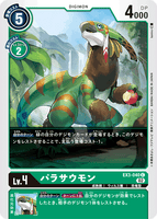 DCG-EX3-040 C LV4 パラサウモン