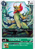 DCG-EX3-042 C LV5 トロピアモン