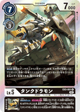 DCG-EX3-051 R LV5 タンクドラモン