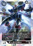 DCG-EX3-054 SR LV6 ダークドラモン