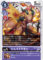 DCG-EX3-058 C LV4 シェイドラモン