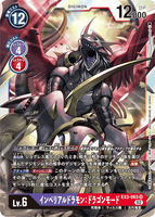 DCG-EX3-063 SR LV6 インペリアルドラモン：ドラゴンモード