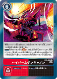 DCG-EX3-066 R Option ハイパームゲンキャノン