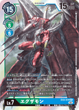 DCG-EX3-074 SEC LV7 エグザモン