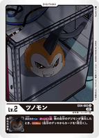 DCG-EX4-003 U LV2 ツノモン