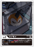 DCG-EX4-003 U LV2 ツノモン