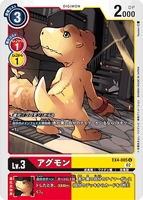 DCG-EX4-005 U LV3 アグモン