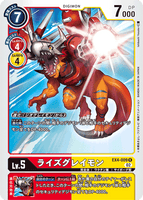 DCG-EX4-009 R LV5 ライズグレイモン