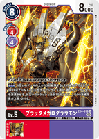 DCG-EX4-010 U LV5 ブラックメガログラウモン