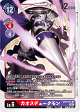 DCG-EX4-011 R LV6 カオスデュークモン