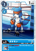 DCG-EX4-015 U LV3 ガオモン