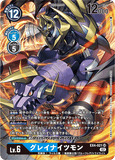 DCG-EX4-021 SR-P LV6 グレイナイツモン