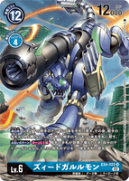 DCG-EX4-022 SR-P LV6 ズィードガルルモン