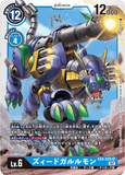 DCG-EX4-022 SR LV6 ズィードガルルモン