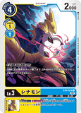 DCG-EX4-024 C LV3 レナモン