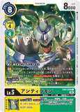 DCG-EX4-029 C LV5 アンティラモン