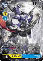 DCG-EX4-030 SR-P LV6 クズハモン
