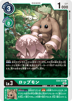 DCG-EX4-034 C LV3 ロップモン