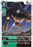 DCG-EX4-036 U LV5 ブラックラピッドモン