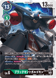 DCG-EX4-037 SR LV6 ブラックセントガルゴモン