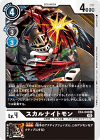DCG-EX4-040 C LV4 スカルナイトモン