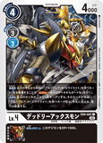 DCG-EX4-041 C LV4 デッドリーアックスモン