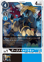 DCG-EX4-042 U LV4 ダークメイルドラモン
