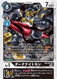DCG-EX4-047 R LV5 ダークナイトモン