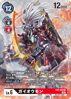 DCG-EX4-048 R-P LV6 ガイオウモン