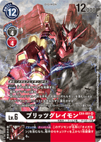 DCG-EX4-051 SR-P LV6 ブリッツグレイモン