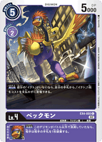 DCG-EX4-055 C LV4 ペックモン