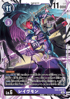 DCG-EX4-058 SR LV6 レイヴモン
