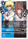 DCG-EX4-062 R Tamer 蒼沼キリハ＆天野ネネ