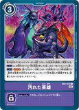 DCG-EX4-070 C Option 汚れた英雄