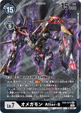 DCG-EX4-073 SEC-P LV7 オメガモン Alter-B