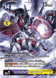 DCG-EX4-074 SEC-P LV7 シャイングレイモン：ルインモード