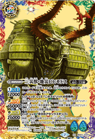 BS53-XX01 XX The ThreeDisasterBeasts EarthDisaster Behemodth