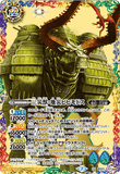 BS53-XX01 XX The ThreeDisasterBeasts EarthDisaster Behemodth