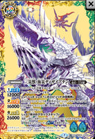 BS53-XX02 XX The ThreeDisasterBeasts SeaDisaster Desirathan