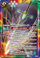 SJ-04 転聖剣キャバルシフトオーダー