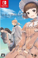 NS Lyrica & Lyrica 2 Stars Align Limited Edition [陽春白雪 Lyrica＆続陽春白雪 結星諧調 Lyrica2 Stars Align]