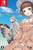 NS Lyrica & Lyrica 2 Stars Align Standard Edition [陽春白雪 Lyrica＆続陽春白雪 結星諧調 Lyrica2 Stars Align]