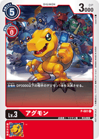 P-001 P LV3 アグモン