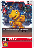 P-001 P LV3 アグモン
