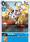 P-003 P LV3 ガブモン